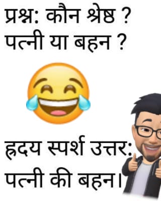 Funny Jokes in Hindi images - Jokes - Meme - 2 line Shayari - Funny