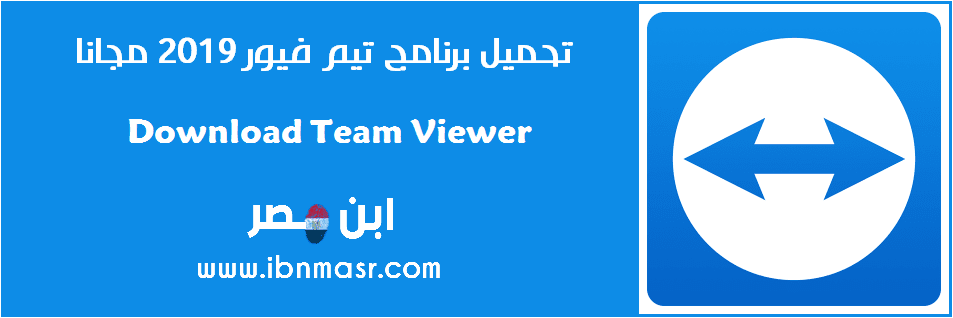 Download Team Viewer 2023