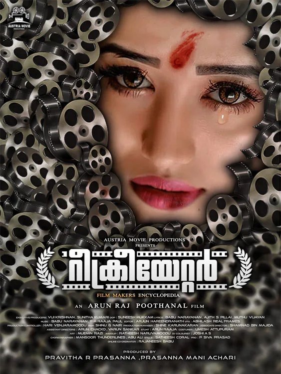 recreator malayalam movie mallurelease