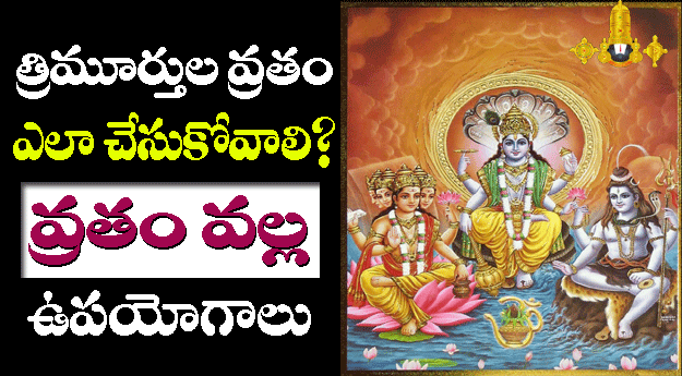 How to perform Trinadha Vratam