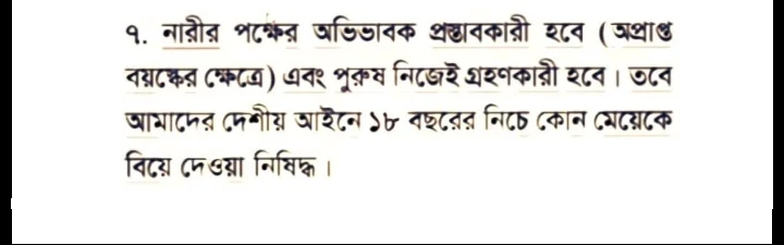 ২০২১ সালের আলিম ৭ম সপ্তাহের আল ফিকহ ১ম পত্র এসাইনমেন্ট সমাধান /উত্তর | আলিম ৭ম সপ্তাহের আল ফিকহ ১ম পত্র এসাইনমেন্ট সমাধান /উত্তর ২০২১ PDF