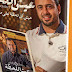 كتاب عيش اللحظة للداعية مصطفى حسنى للتحميل مجانا PDF