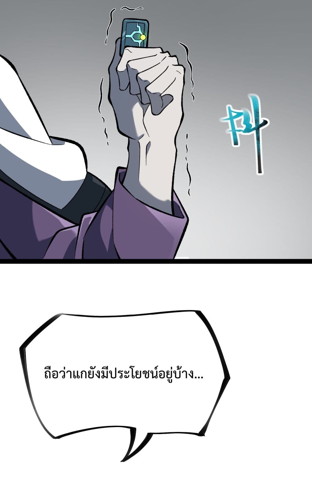 Ten Thousand Layers Of Qi Refining ตอนที่ 9