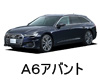 アウディ Ａ６アバント ボディーカラー 色番号 カラーコード