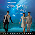 [LYRICS+DOWNLOAD OST I HEAR YOUR VOICE] Every Single Day : Echo