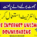 how to use free internet 3G / 4G free unlimitid downloading