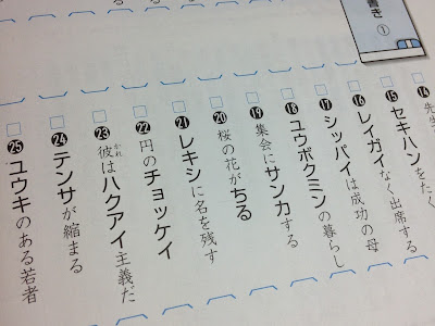 いろいろ 漢字ノート 綺麗 270695
