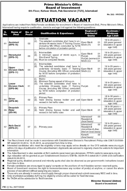 prime minister office board of investment jobs application form || prime minister office board of investment jobs 2022