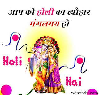 Holi messages and Happy holi images