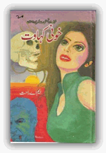 Free download Khooni kahawat novel by M.A.Rahat pdf, Online reading.