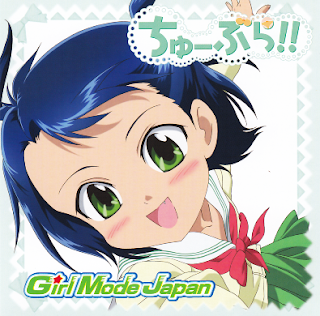 Chuu-Bra! Character Song CD2 - Jinguuji Yako