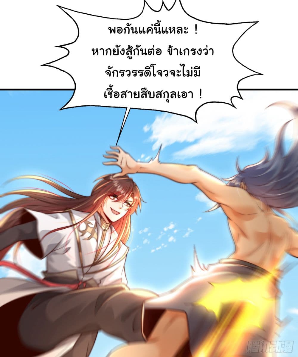 Opening System To Confession The Beautiful Teacher ตอนที่ 13