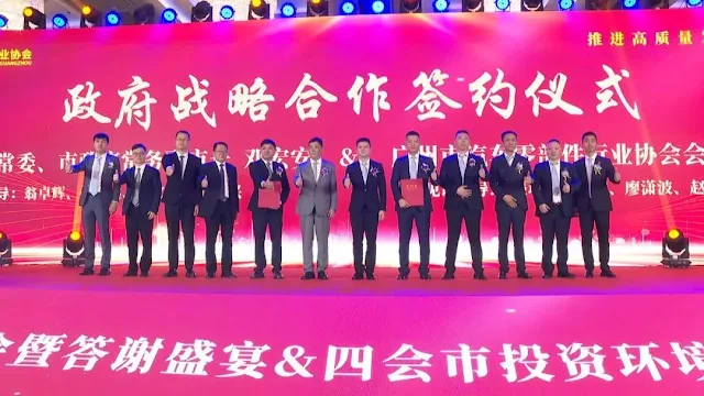 Sihui City and Guangzhou Automotive Parts Industry Association  Signed the 'Government Strategic Cooperation Agreement