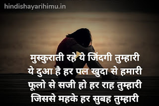 Dua Shayari With Image