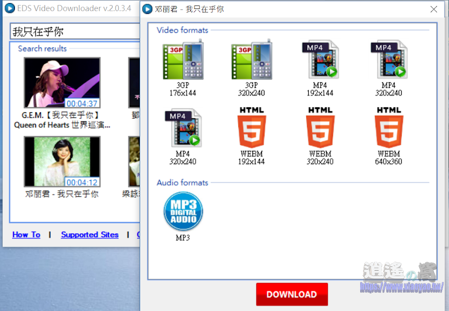 EDS Video Downloader 網路影片下載軟體