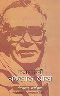Nandlalbosh by Dinkar Kaushik