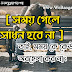 সময় গেলে সাধন হবে না(সময়)Bangla Motivational Story - উপদেশ ও অনুপ্রেরণামূলক গল্প | amra bangali 