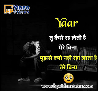  Love Status Cute And Best Collection In Hindi, Love Whatsapp Quotes, Love Shayari