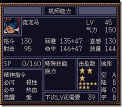 WGF第四次0.98漢化版219