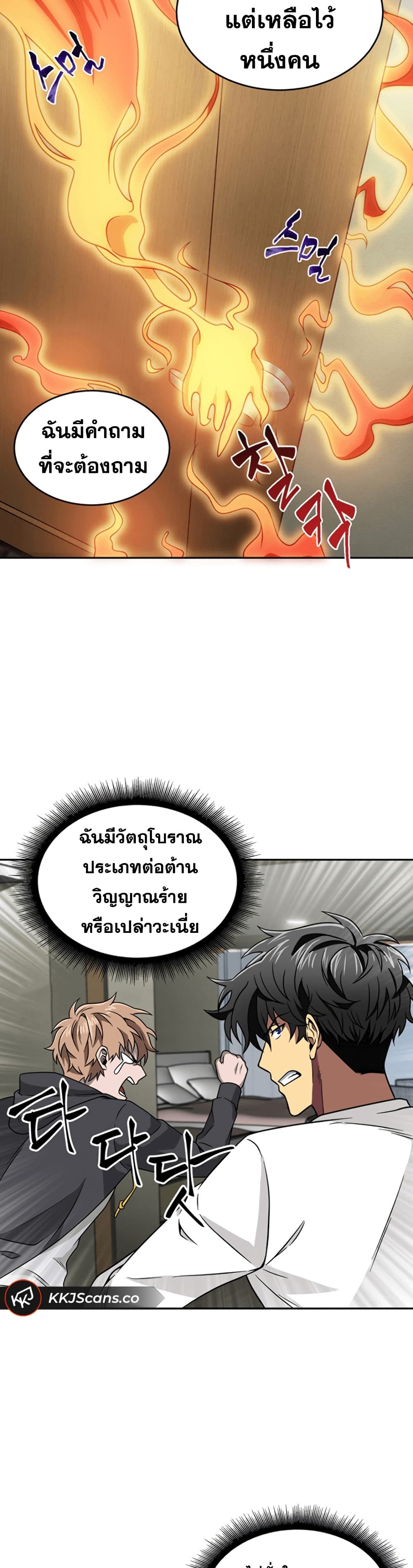 Tomb Raider King ราชันย์จอมโจรปล้นสุสาน ตอนที่ 61