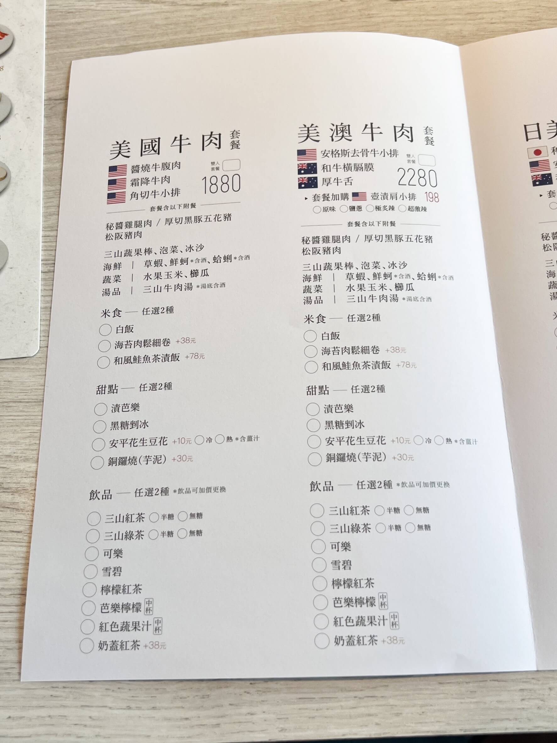 台中人氣燒肉【三山燒肉】輕井澤集團的最新力作質感清水模建築