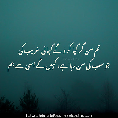 Poetry in Urdu - Shayari with Pics - text