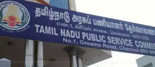 எழுத்து தேர்வு: TNPSC  முக்கியஅறிவிப்பு