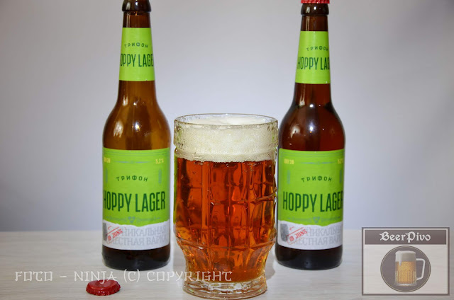 Трифон Hoppy lager