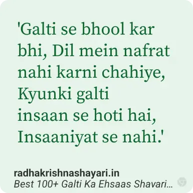 emotional galti ka ehsaas shayari