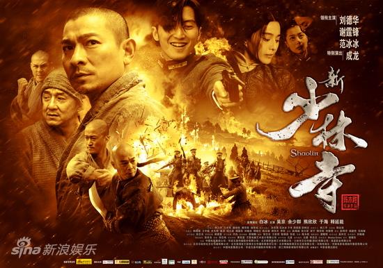 shaolin posters