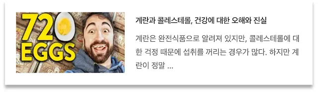 계란과 콜레스테롤