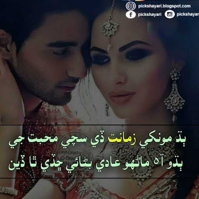 Sindhi Poetry