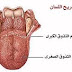 استرخاء اللسان