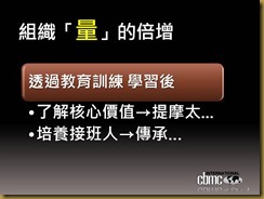 投影片7