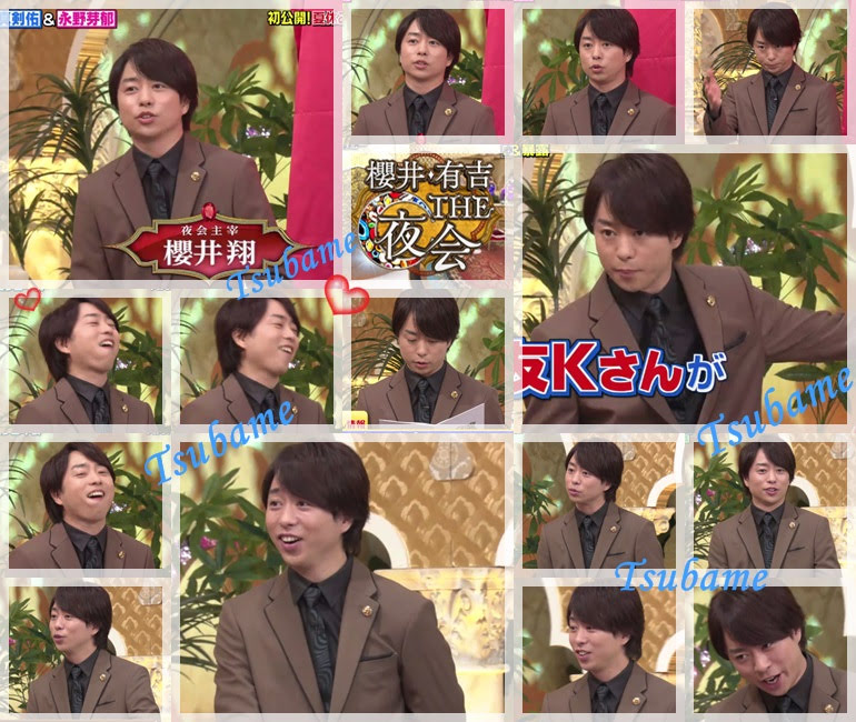 Tsubame S Blog Sho Sakurai 櫻井翔 19 08 11