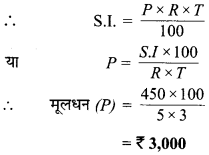 Solutions Class 7 गणित Chapter-8 (राशियों की तुलना)