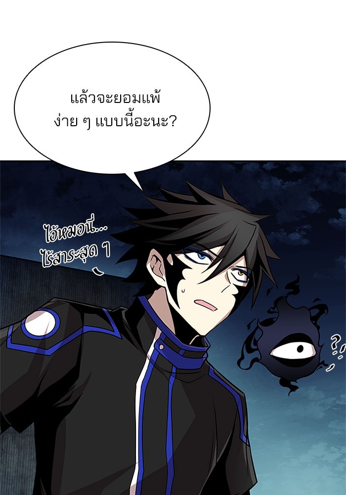 Villain to Kill ตอนที่ 30