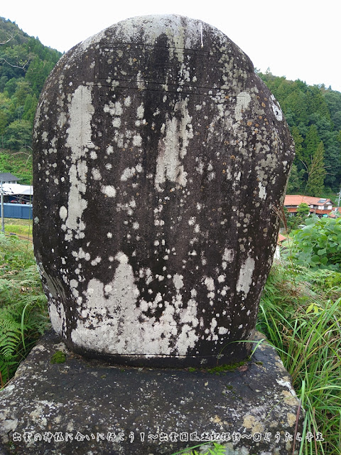 船林神社　石碑