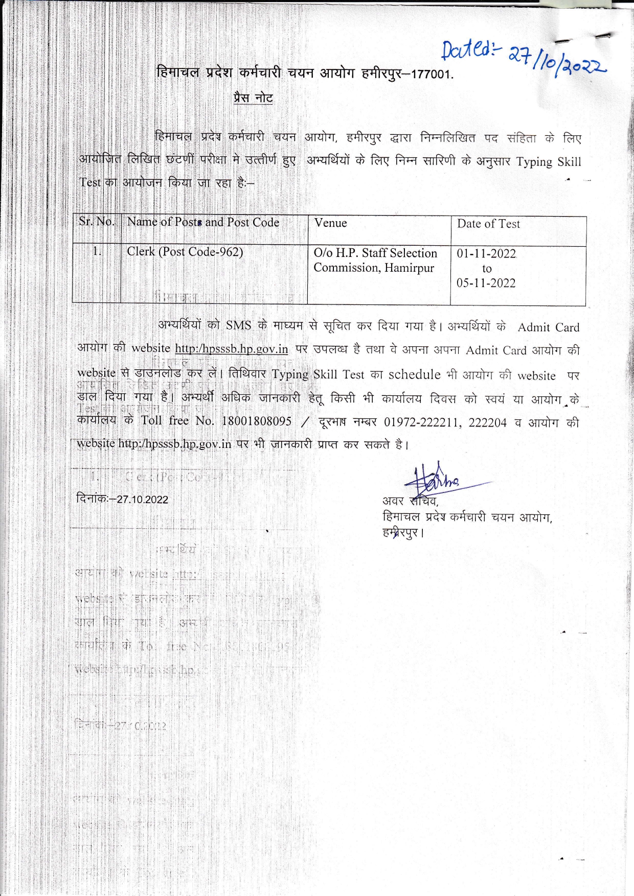 Important Notice For The Post Of HP Secretariat Clerk Post Code-962:- HPSSC Hamirpur