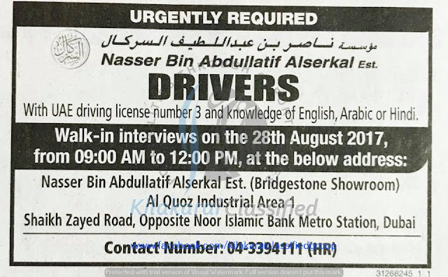Nasser Bin Abdullatic Alserkal Est UAE Large Job Opportunities
