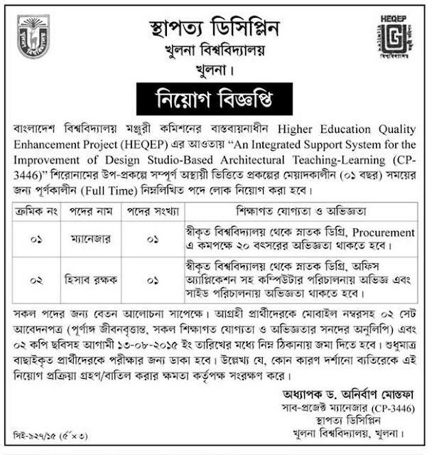 Post: Manager | Accountant | Organization: Khulna University  