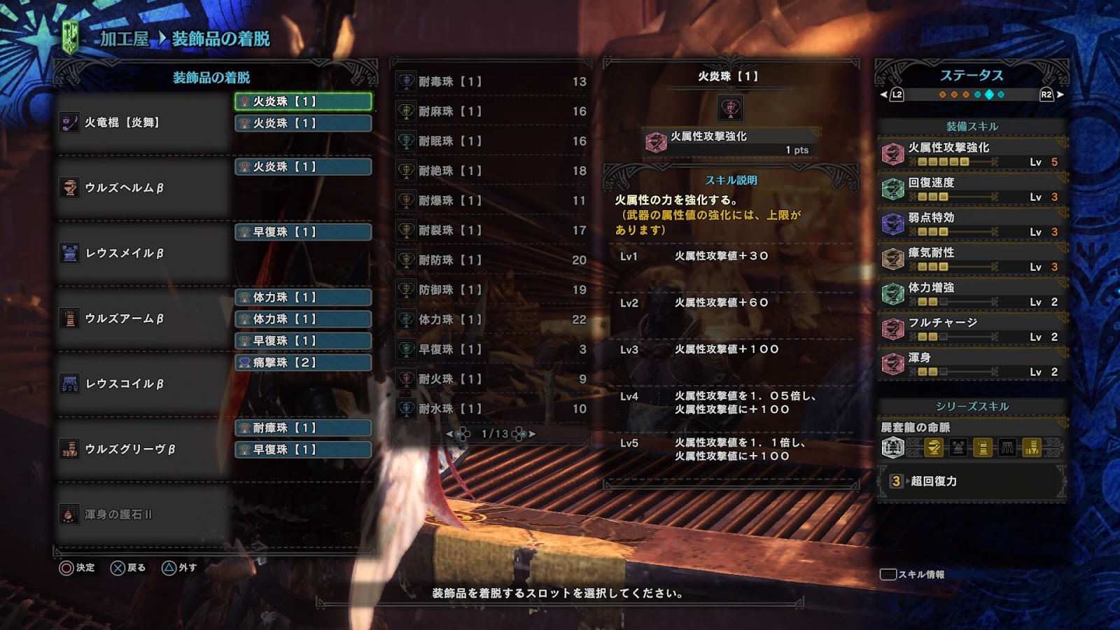 Mhw 対 ヴァルハザク 歴戦可 操虫棍装備01 操虫棍 Mhw 対 ヴァルハザク 歴戦可 操虫棍装備01 操虫棍