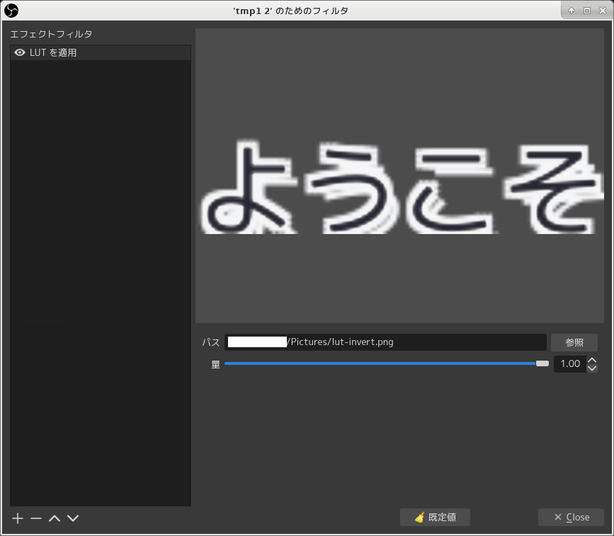 あ Obs Studioでテキストに白い輪郭をつける方法 Freetype2