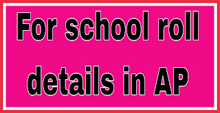 school roll details in AP - AP State school roll details