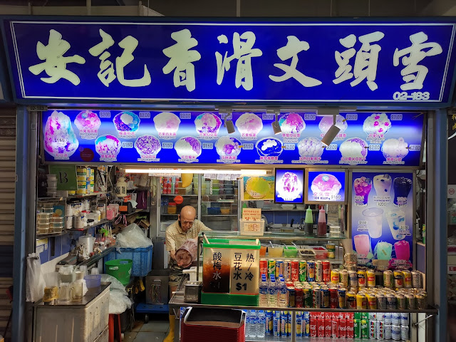 Ice_Kacang_Gula_Melaka_Chinatown