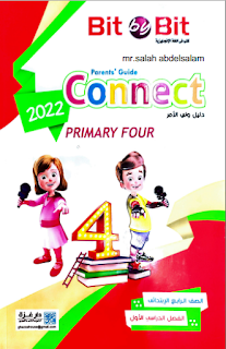 كتاب بت باى بت كونكت connect 4 الصف الرابع الإبتدائى الترم الاول