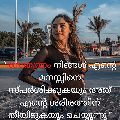 Hot Love Quotes Malayalam