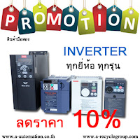 ขายINVERTER