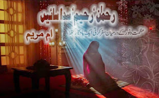 Rehmaan Raheem Sadaa Saien 2 by Umme Maryam Episode 1 to 16 pdf