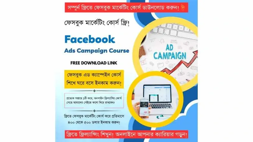Facebook Marketing Course Download